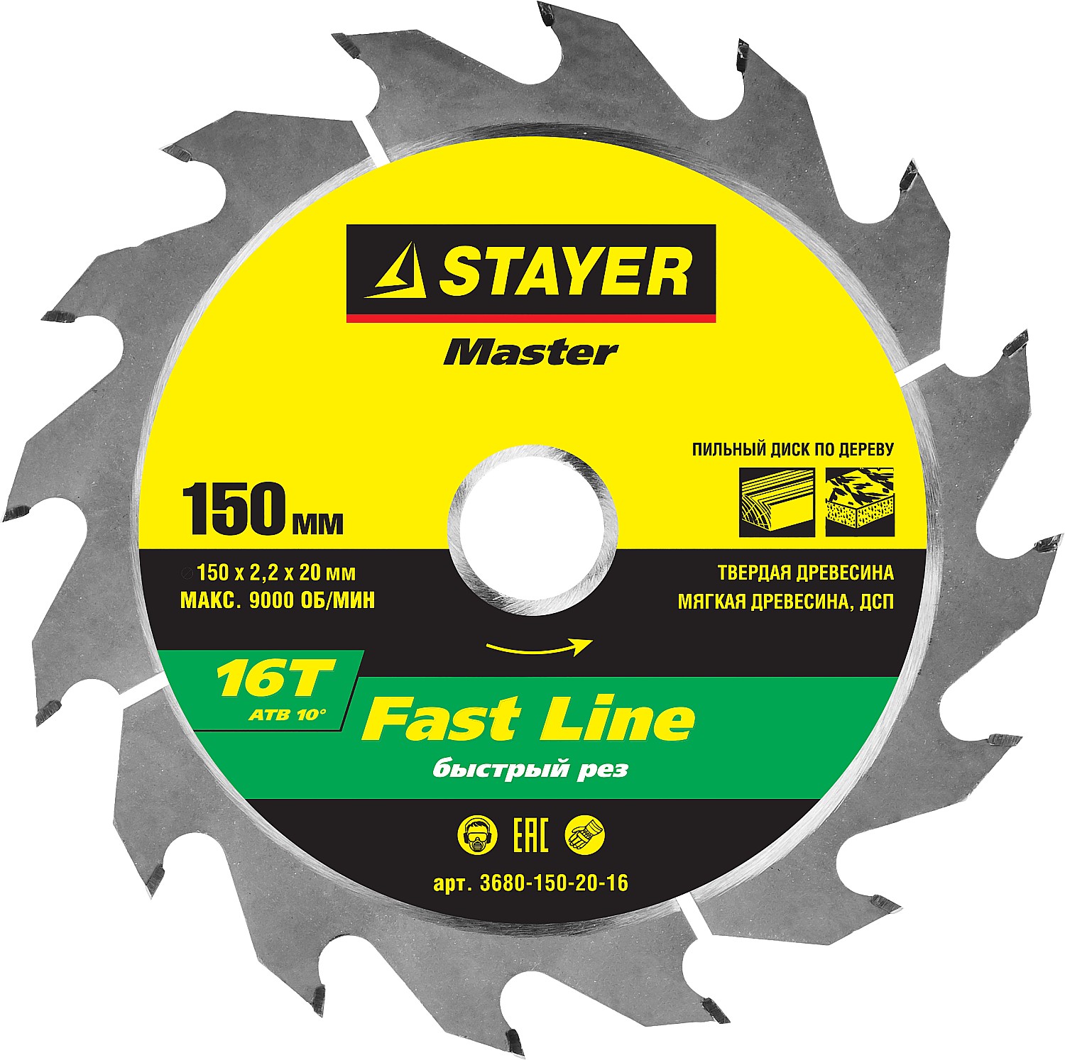 STAYER Fast Line 150 x 20мм 16T, диск пильный по дереву, быстрый рез