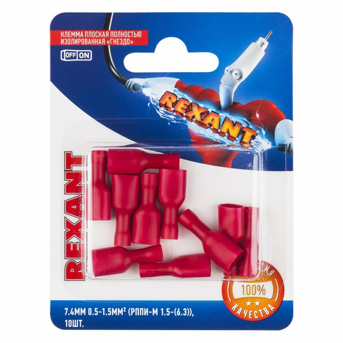 Клеммы плоские изолир. "гнездо" рппи-м 1.5-(6.3) 6,6 мм упак. 10 шт. (1/10) "rexant" 06-0393-a