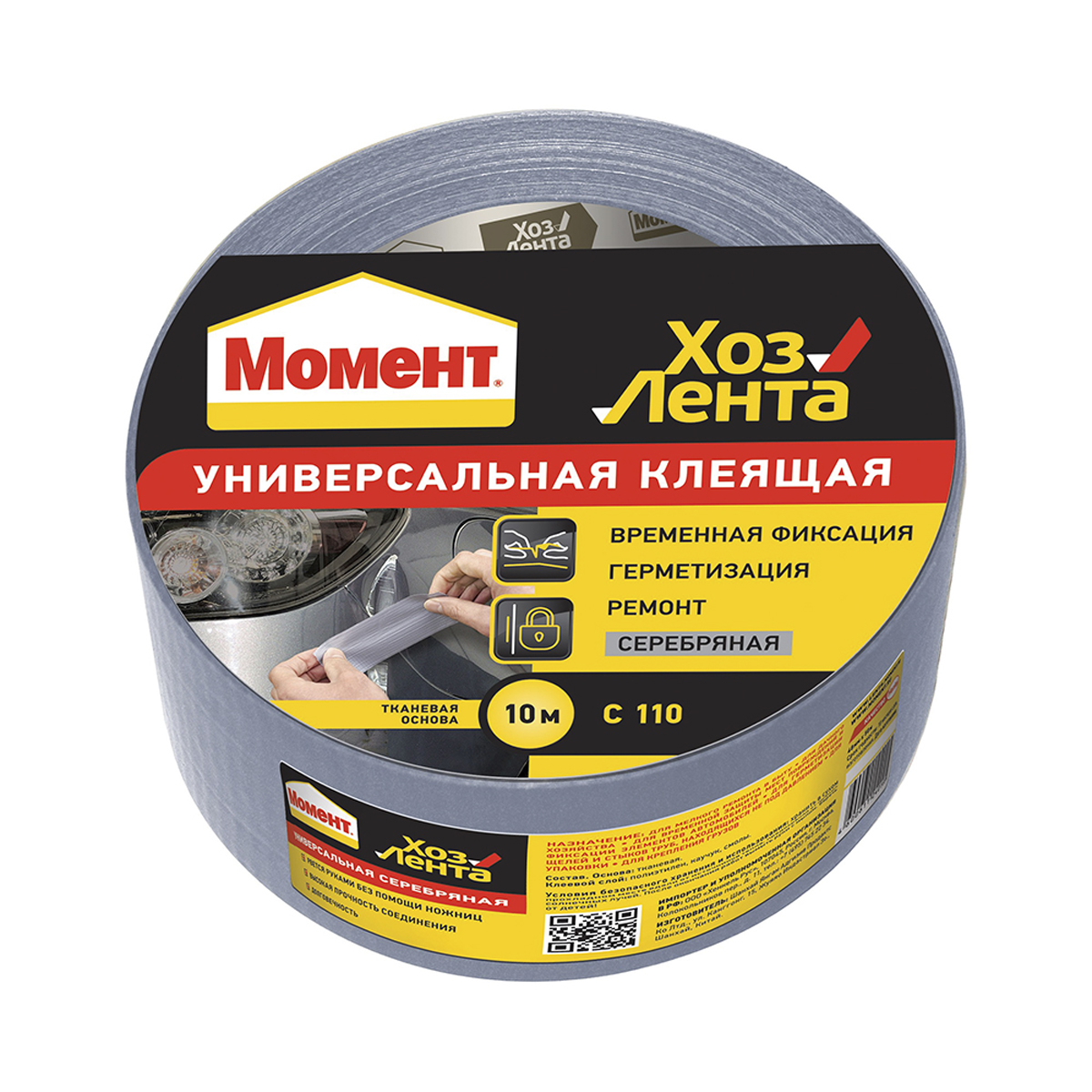 Хоз. лента момент (серебристая) 10 м (1/48)  хенкель