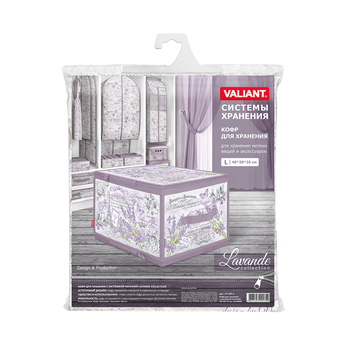Кофр для хранения "lavande" 40*30*25 см с застёжкой-молнией (1/24) "valiant" lv-zip-l