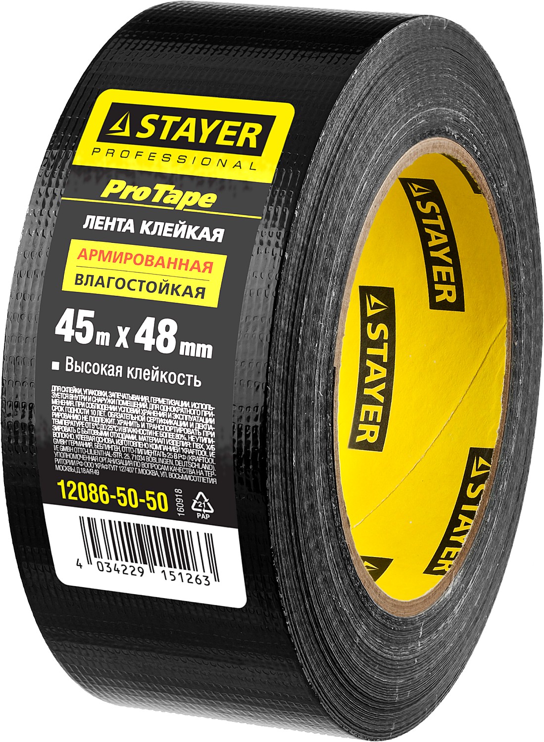 STAYER 48 мм, 45 м, черная, армированная лента, Professional (12086-50-50)