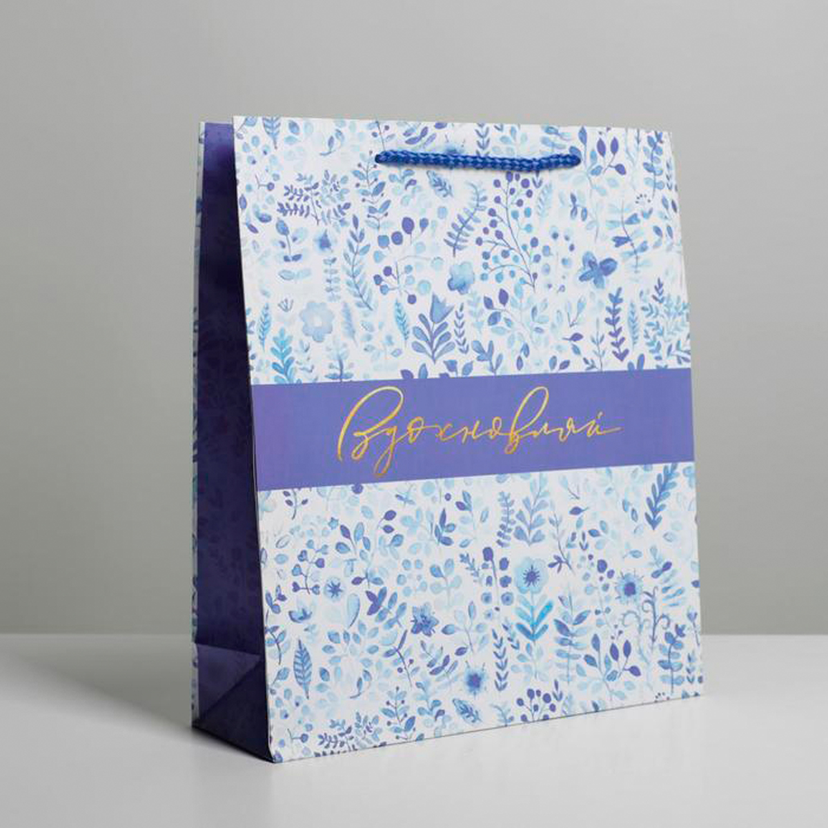 Пакет подарочный ламинир. "вдохновляй" 23*27*8 см (1/350) "доступные радости" 6582646