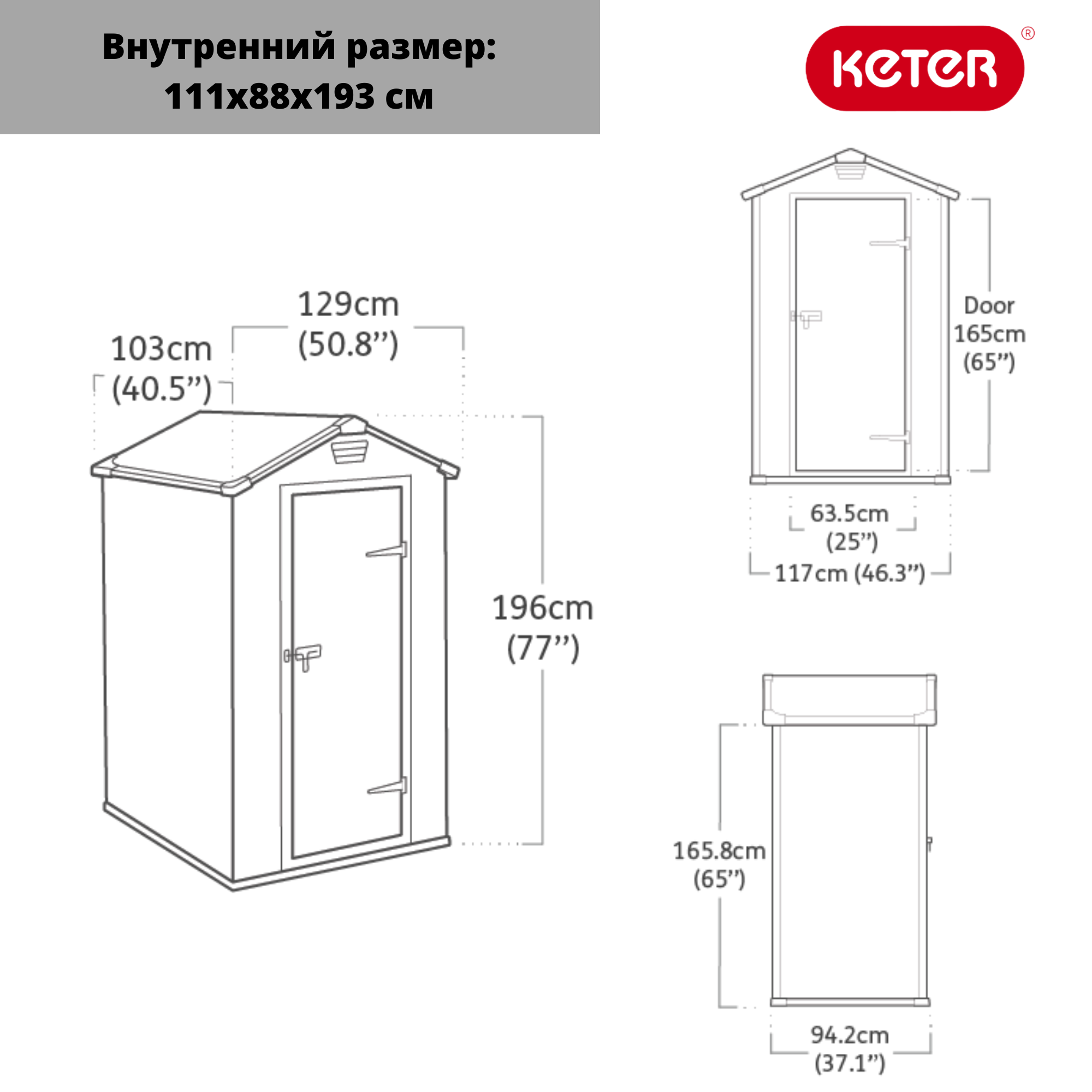 Сарай "Манор 4х3" (размеры 117 х 94 )