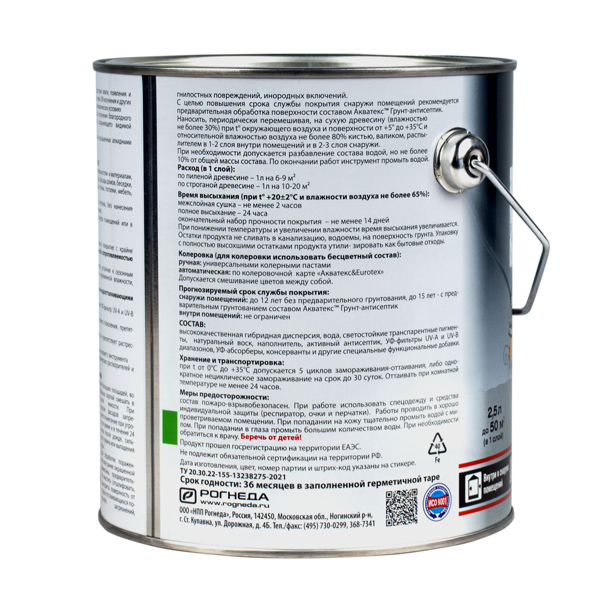 Акватекс -викинг  белый  2,5 л (4) "рогнеда"