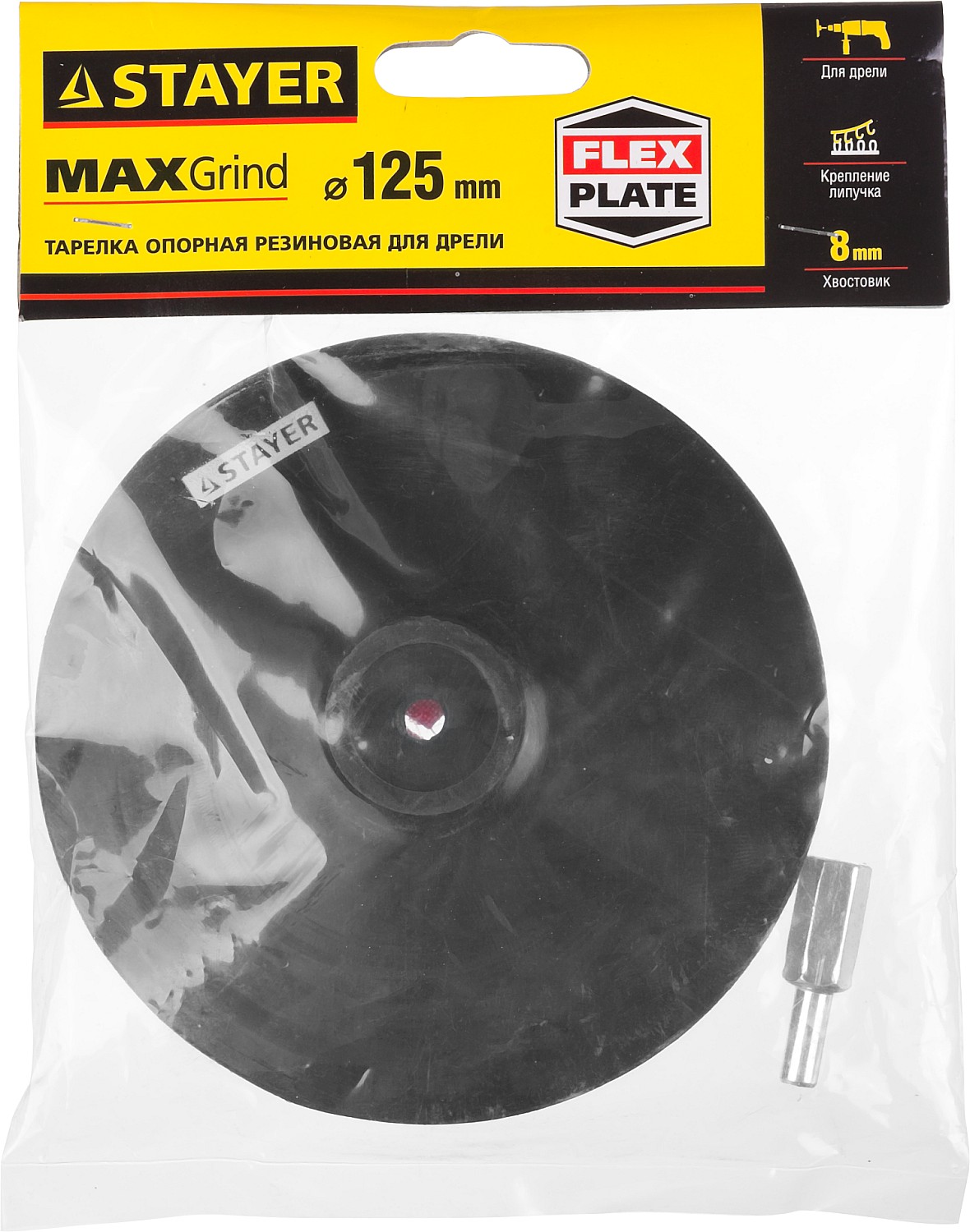 STAYER d 125 мм, резиновая, опорная тарелка на липучке для дрели (35740-125)