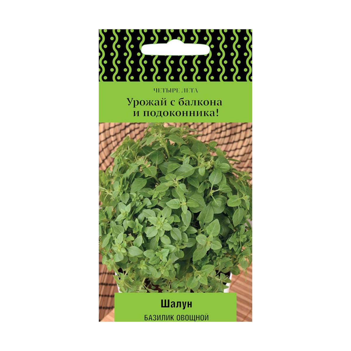 Семена базилик овощной "шалун" (а) 0,1 г (10/100) "четыре лета"