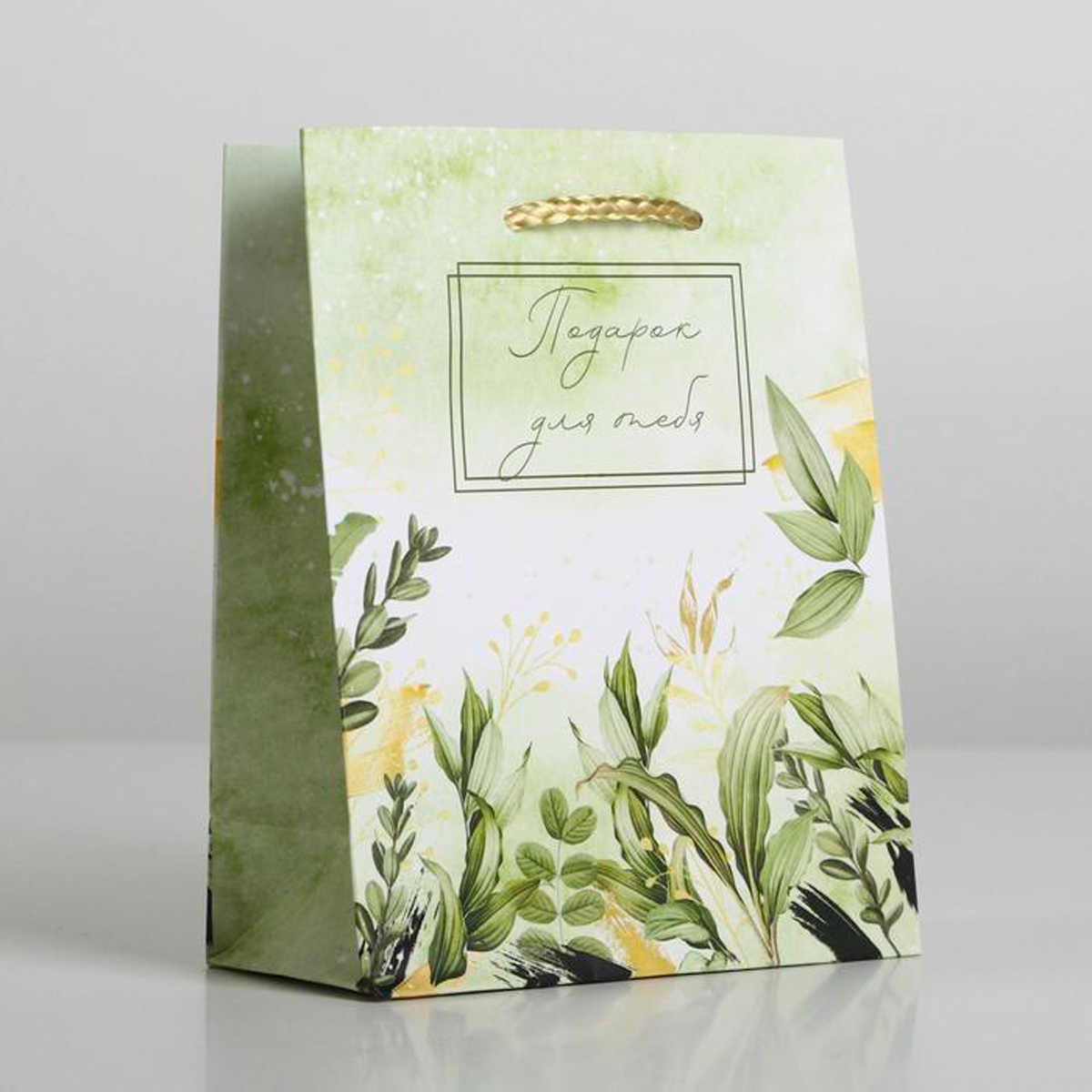 Пакет подарочный ламинир. "for you" 12*15*5,5 см (1/1000) "доступные радости" 6582651