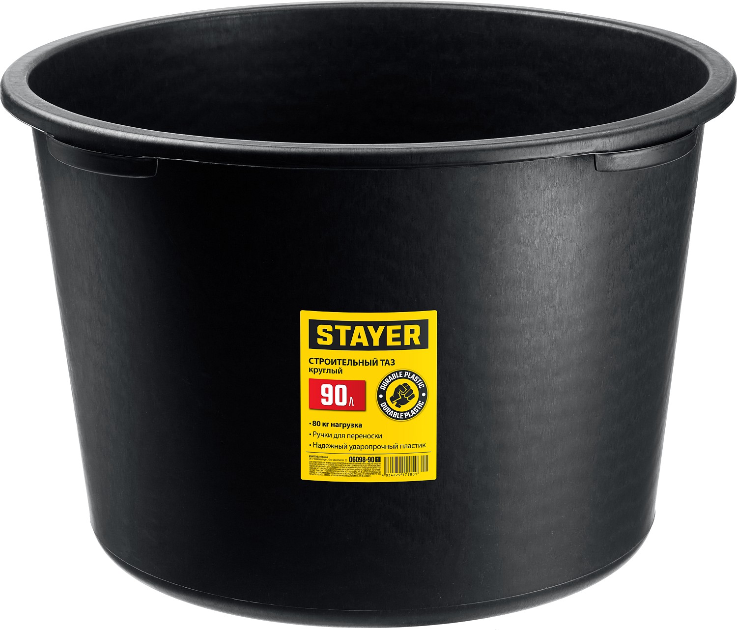 STAYER 90 л таз строительный круглый