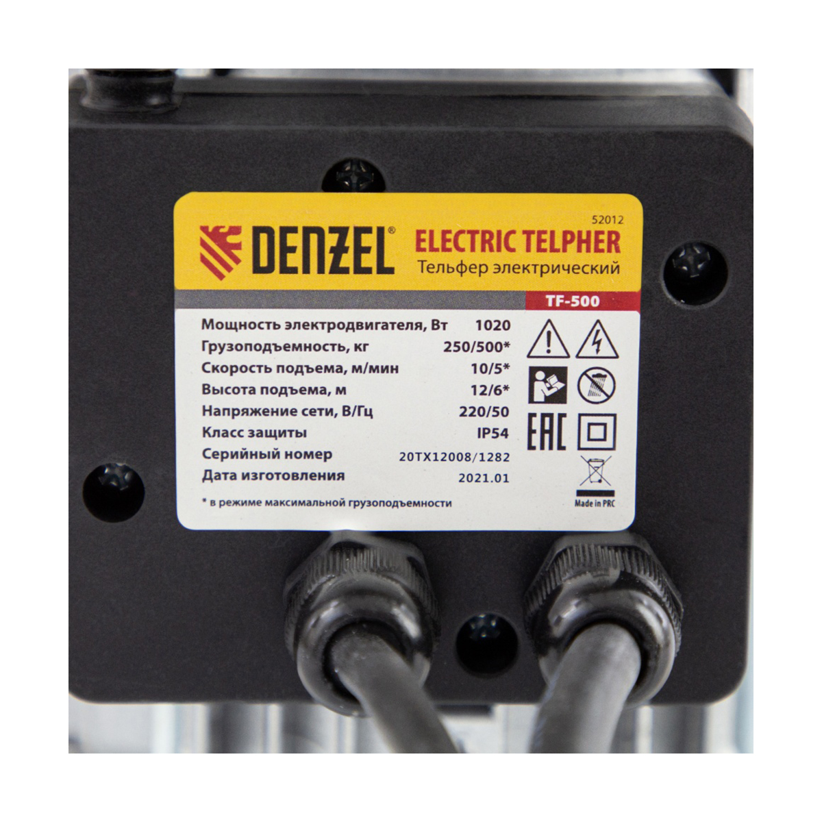 Тельфер электрический tf-500  1020 вт, высота подъема 12 м (1/2) "denzel"