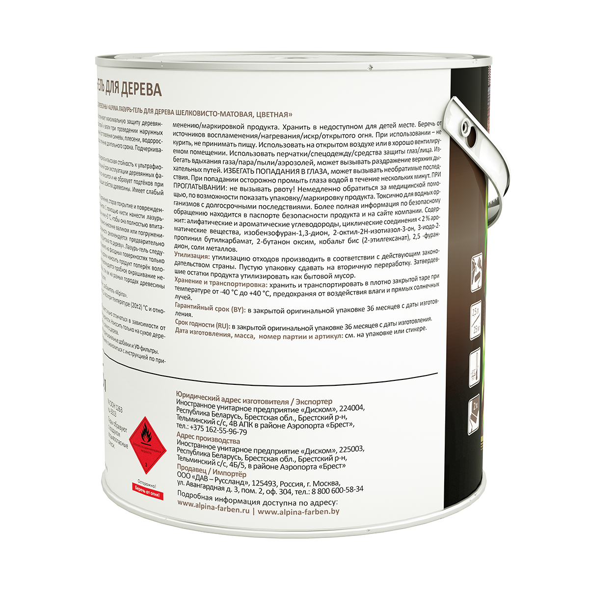 Лазурь-гель деревозащитная тик  2,5 л (1/4) "alpina"