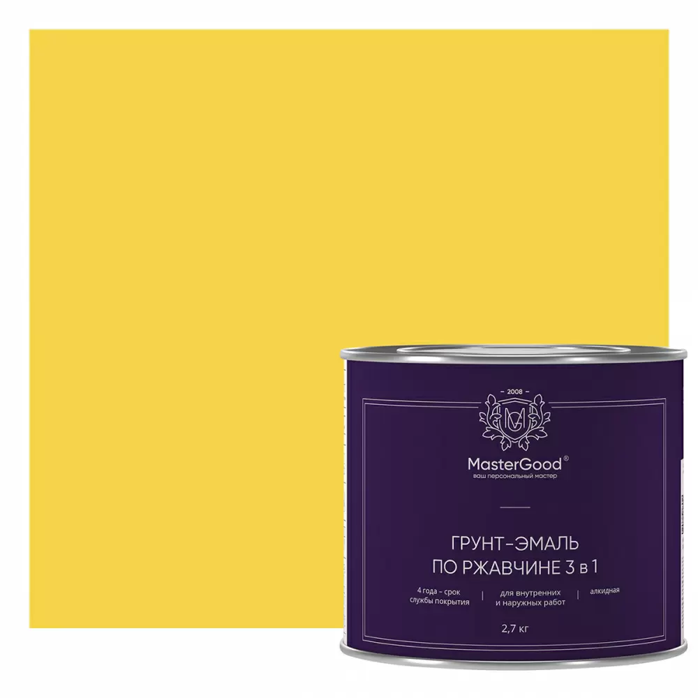 Master Good Грунт-эмаль 3 в 1 по ржавчине алкидная, желтая (2,7кг)