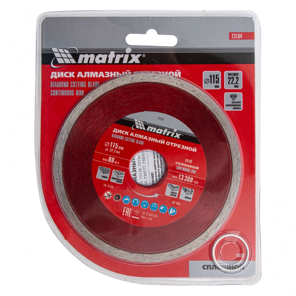 Диск алмазный, отрезной сплошной, 115 х 22.2 мм, мокрая резка Matrix Professional (73184)