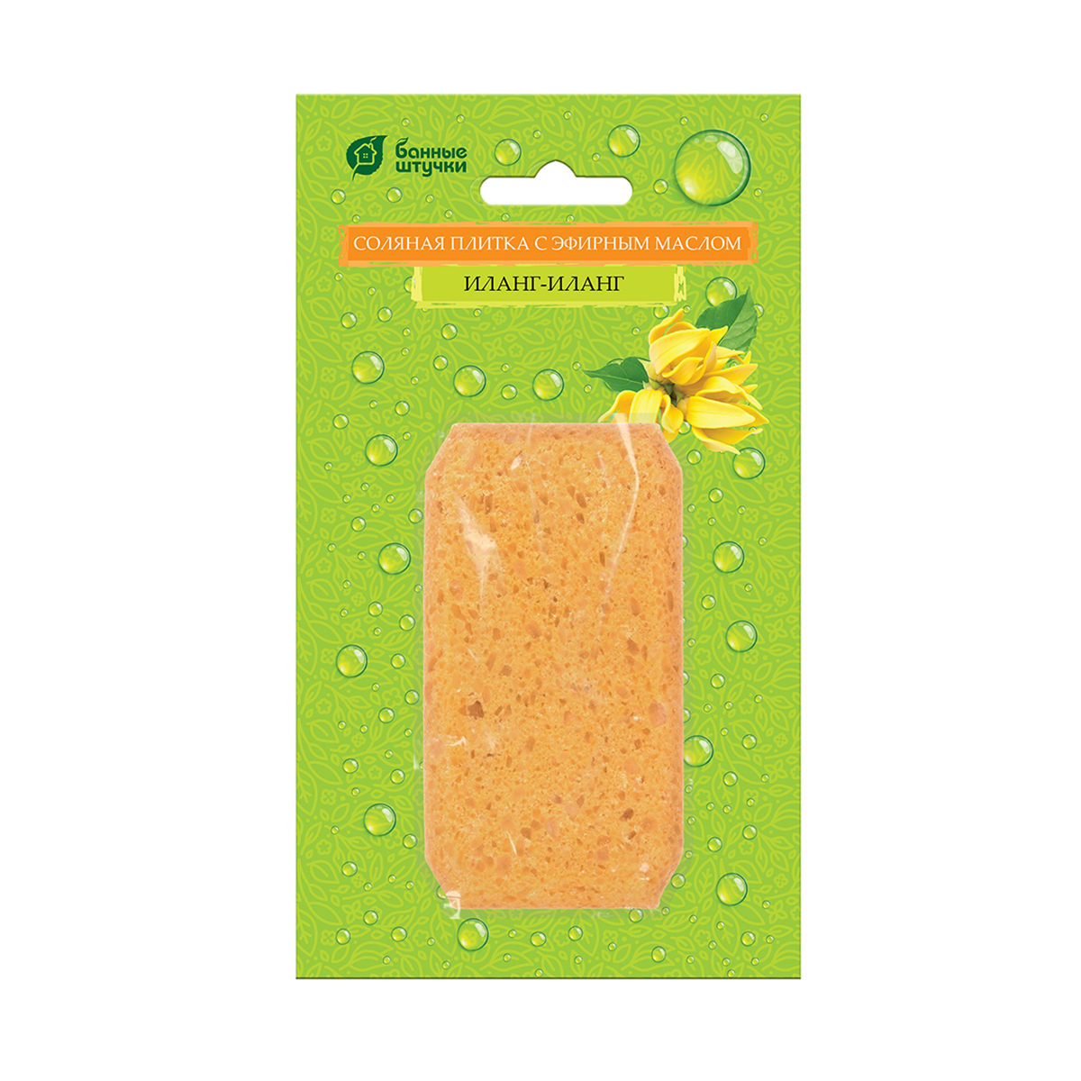 Плитка соляная для бани и сауны с эфирн. маслом "иланг-иланг" 200 г (1/16) "банные штучки" 32405