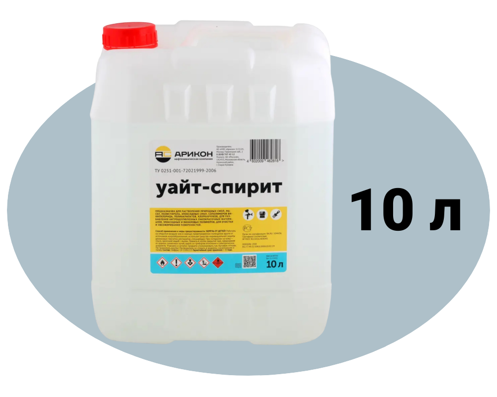 Уайт-спирит 10 л