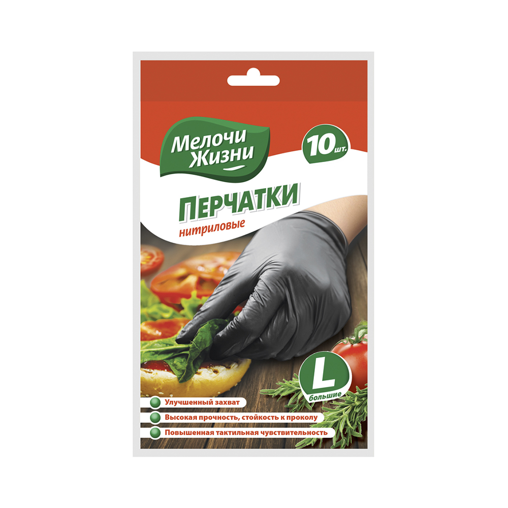 Перчатки нитриловые черные размер l  упак. 10 шт. (1/100) "мелочи жизни"  9604 cd