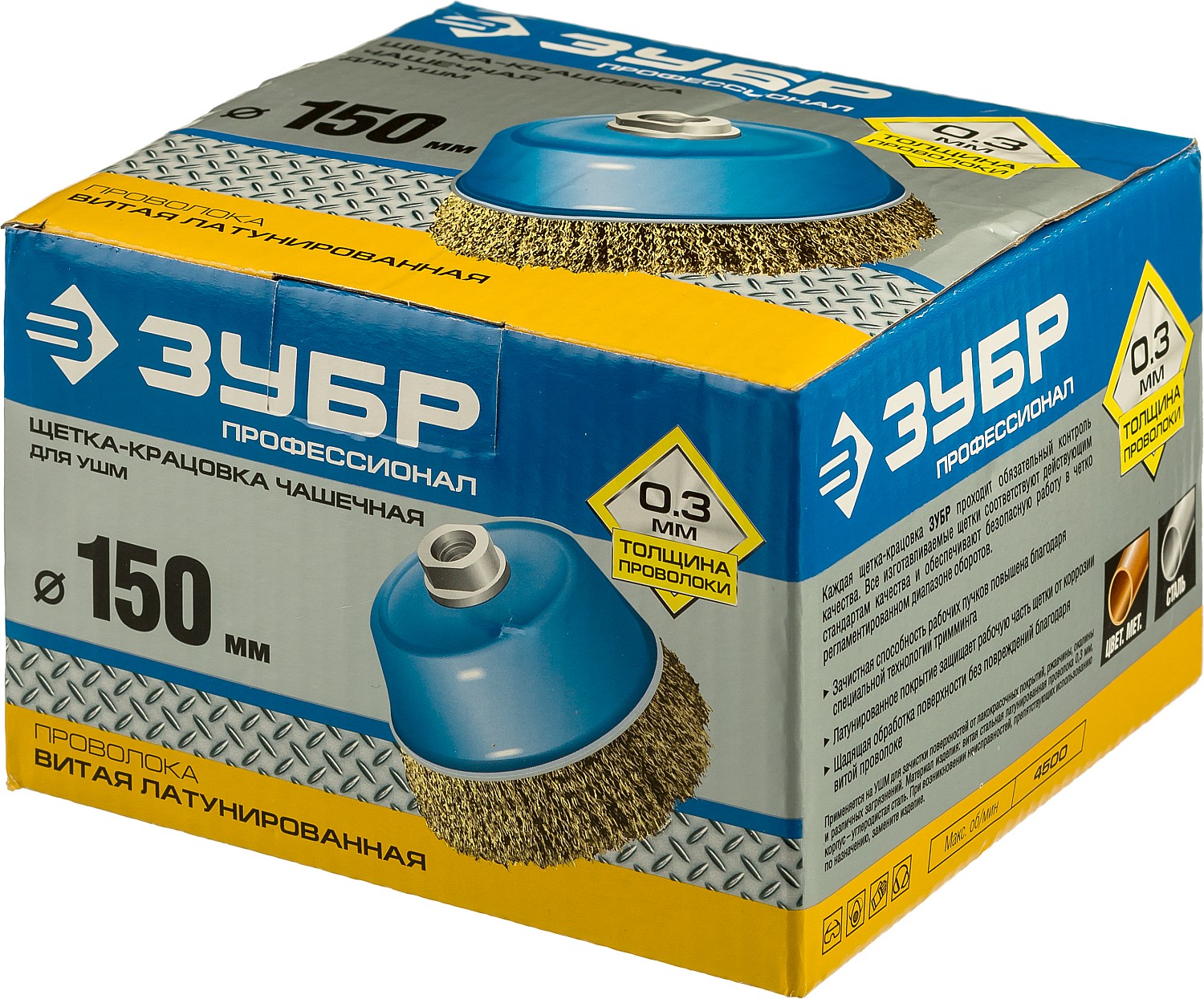ЗУБР 150 мм, витая латунированная, проволока 0.3 мм, чашечная щетка-крацовка для УШМ, Профессионал (3526-150)
