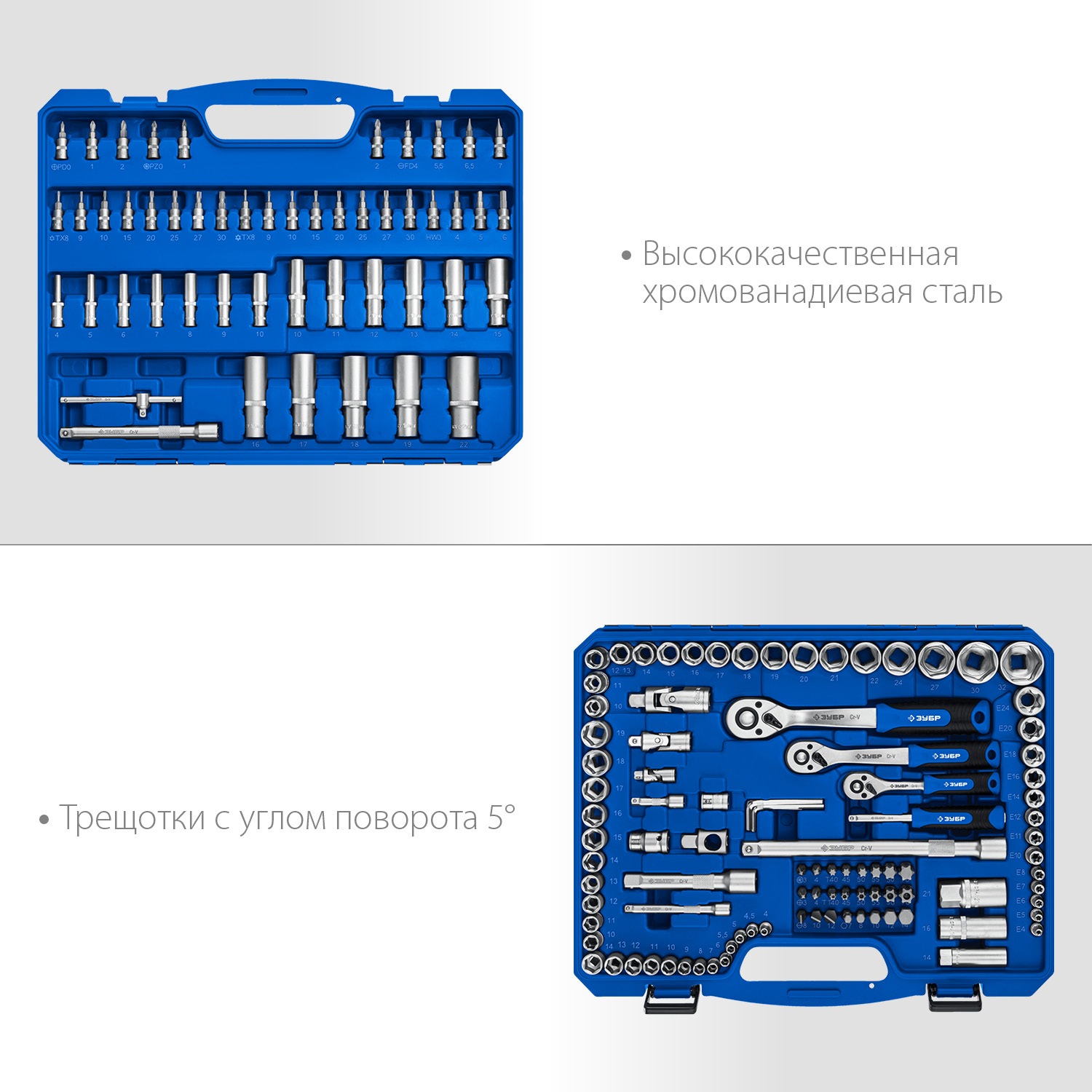 ЗУБР А-150, 150 предм., (1/2″+ 3/8″+ 1/4″), универсальный набор инструмента, Профессионал (27637-H150)