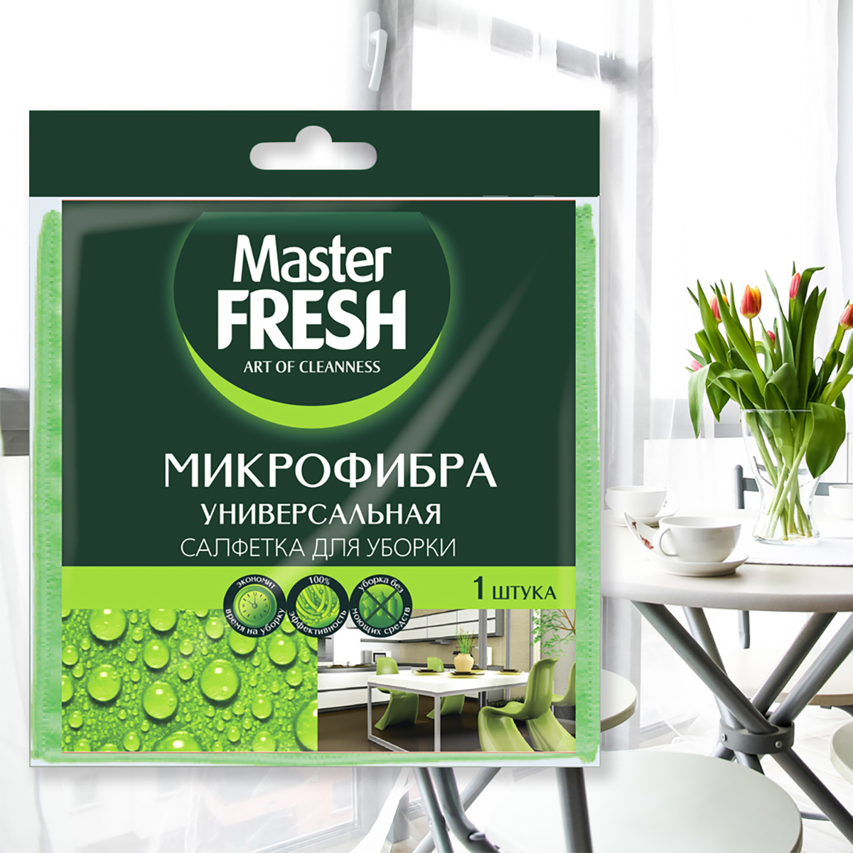 Салфетка универс. 30*30 см (микрофибра) (1/50) "master fresh"