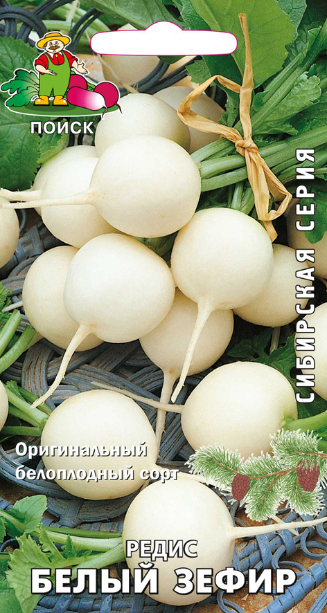 Семена редис "белый зефир" 3 г (10/100) "сибирская серия"