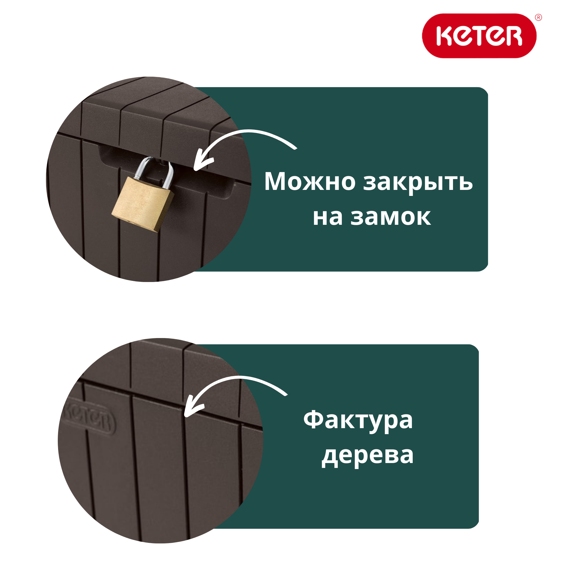 Сундук Сити (CITY STORAGE BOX 113 L) 113л, коричневый