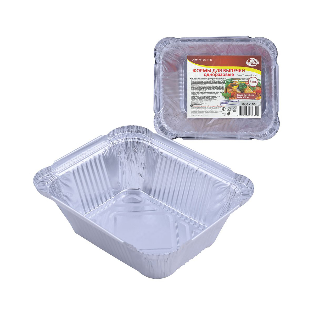 Формы для выпечки алюмин. фольга 14*11*4,5 см (490 мл) набор 3 шт. (1/6/144) "мультидом" мо8-100