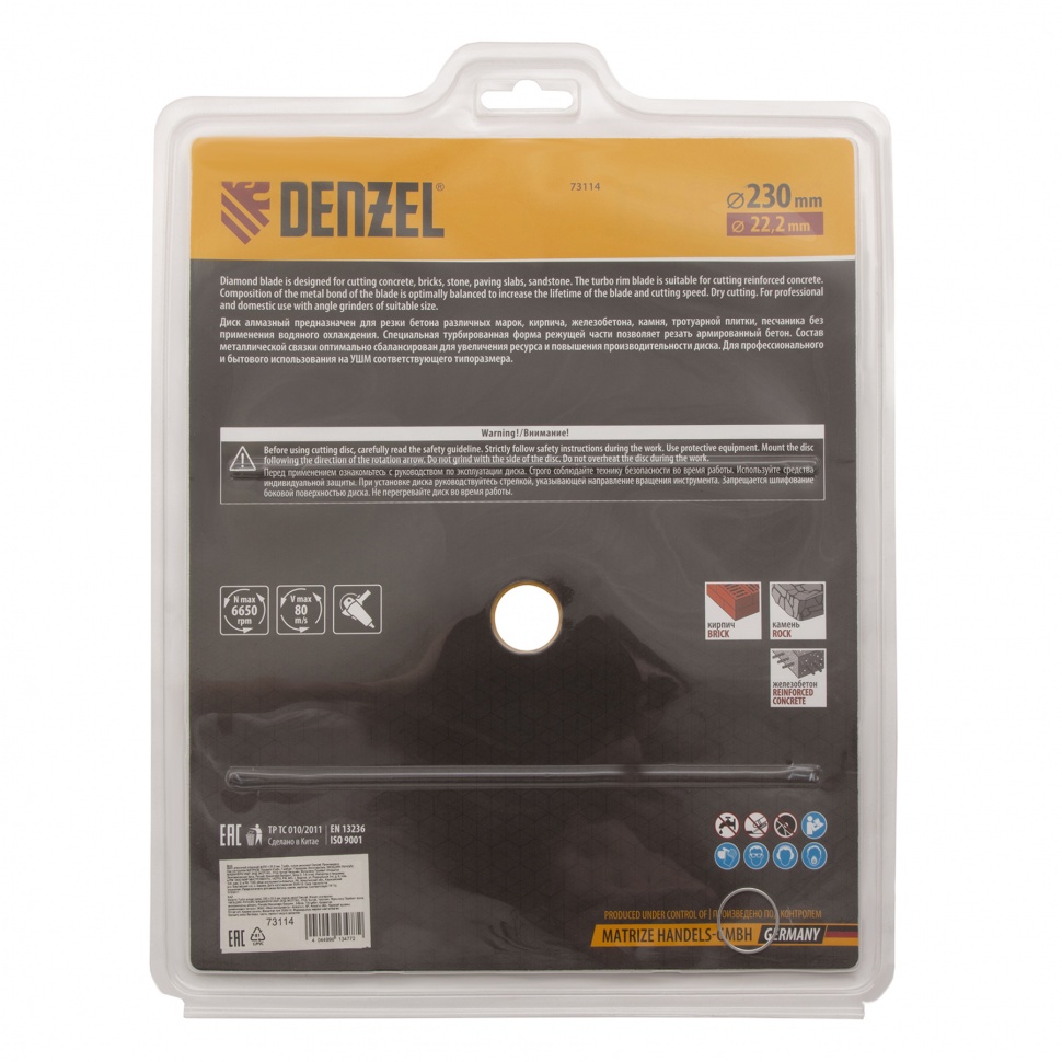 Диск алмазный, отрезной Turbo, 230 х 22.2 мм, сухая резка Denzel (73114)