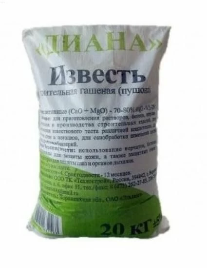 Известь-пушонка (гашеная), 20 кг Диана