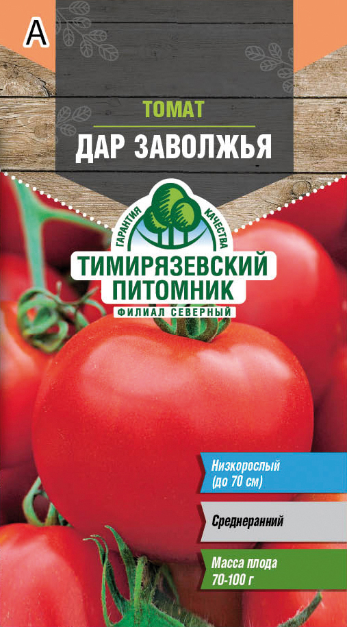Семена томат "дар заволжья" среднеранний 0,2 г (10) "тимирязевский питомник"