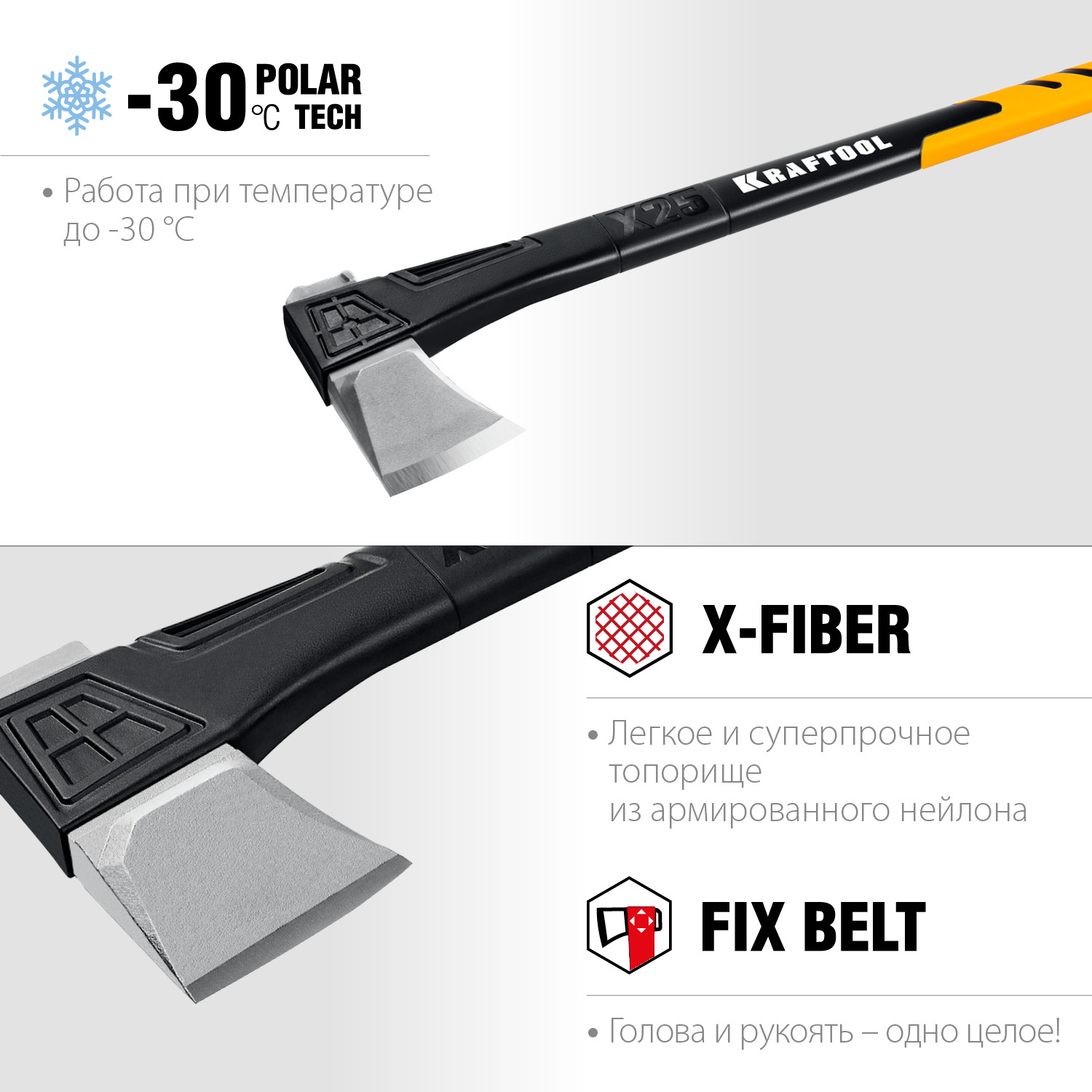 KRAFTOOL X25, 1700/2500 г, в чехле, 710 мм, топор-колун (20660-25)