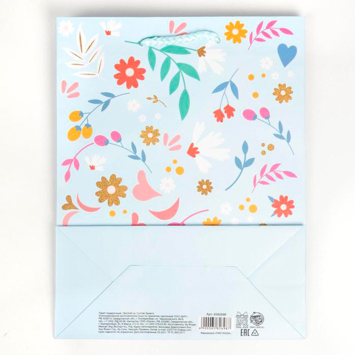 Пакет подарочный ламинир. "present for you" 18*23*8 см (1/350) "доступные радости" 6582698