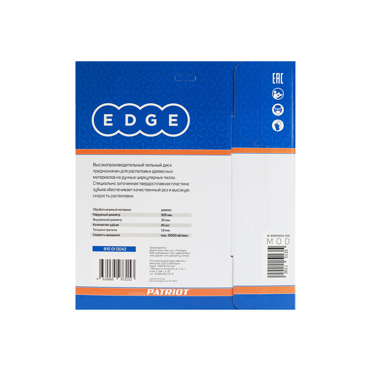 Диск пильный по дереву 305 х 30 мм, 40 зубьев (1) "edge by patriot" 810010042