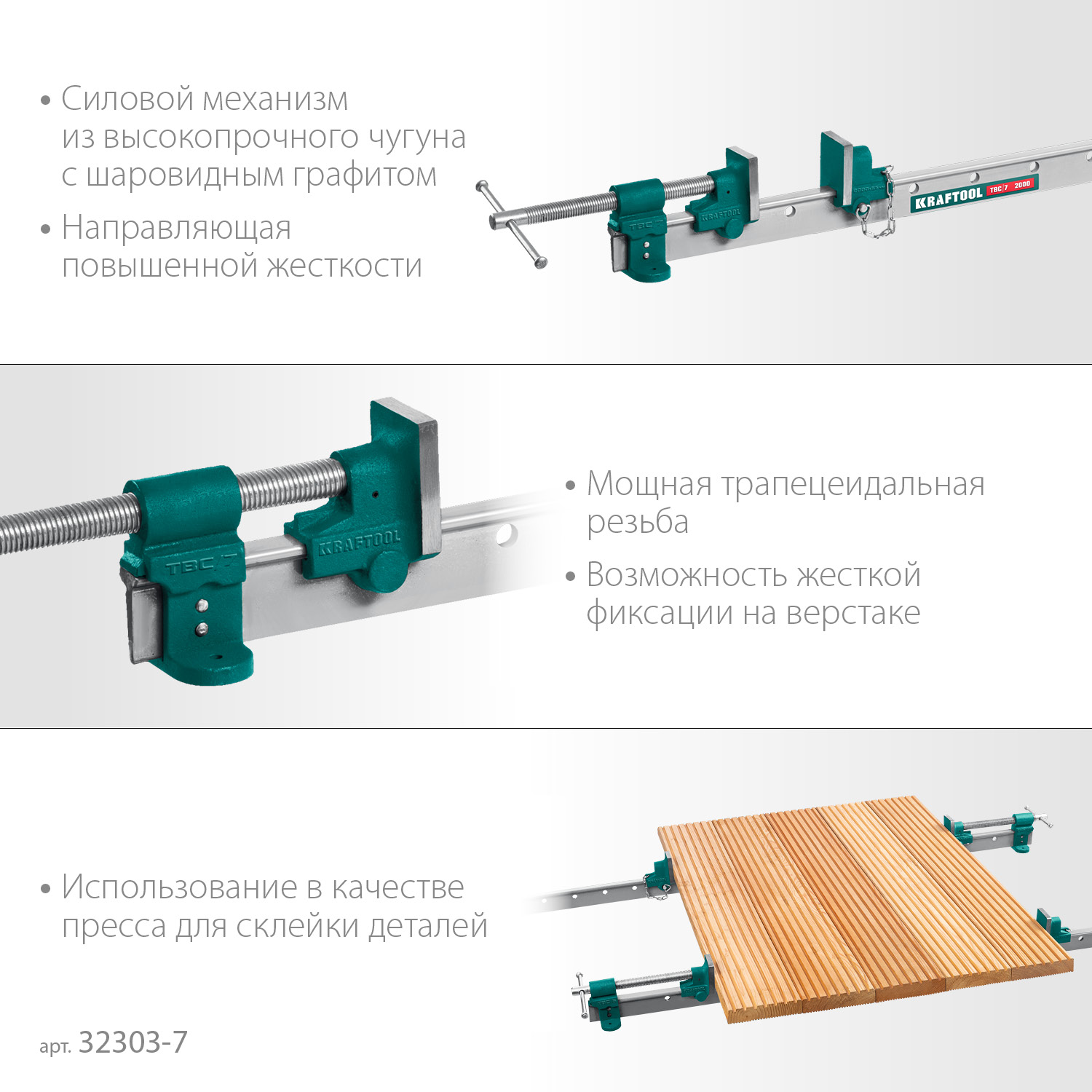 KRAFTOOL TBC/7 2010/55 мм, струбцина с Т-образным профилем (вайма) (32303-7)