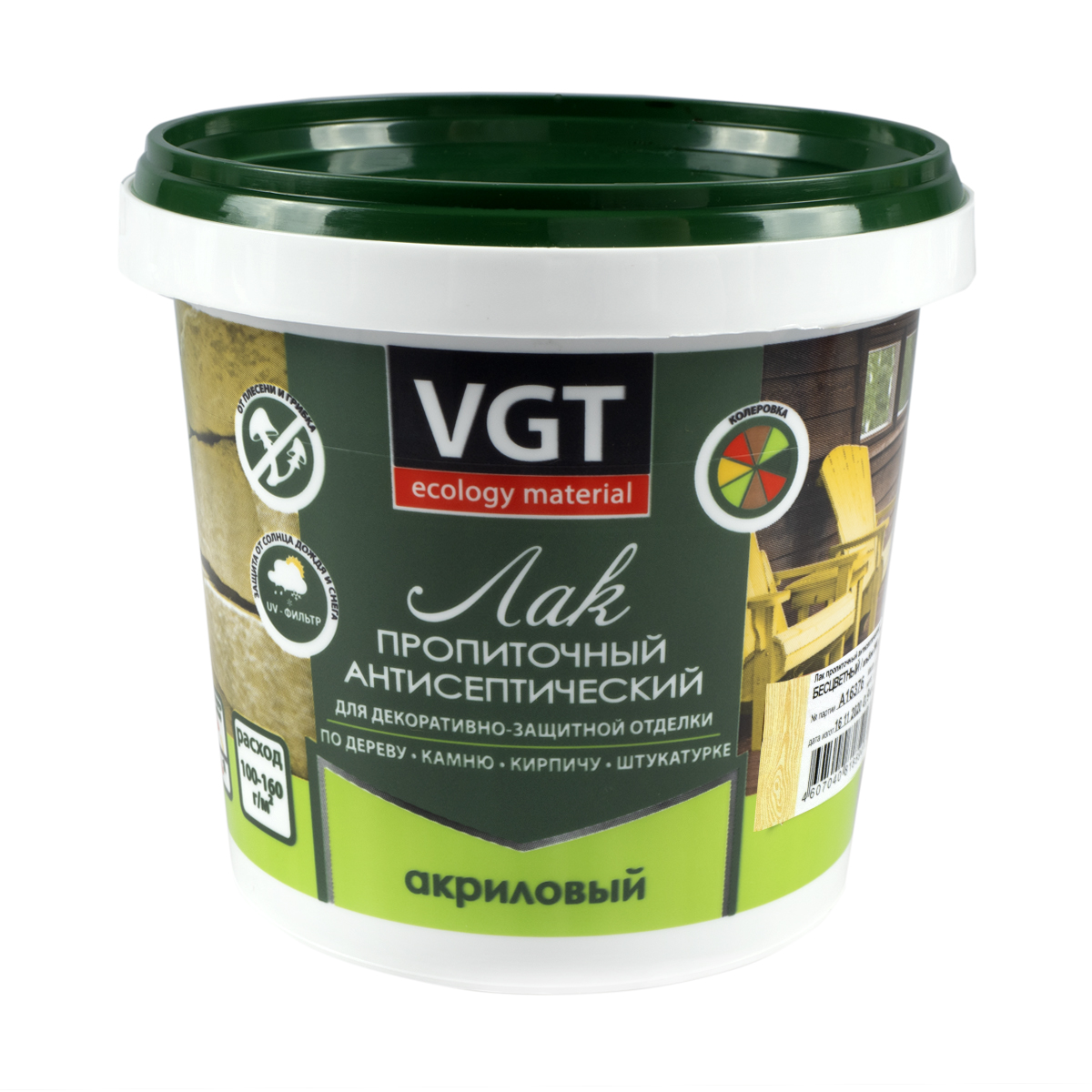 Лак акриловый пропиточный с антисептиком  бесцветный  0,9 кг (6)  "вгт"