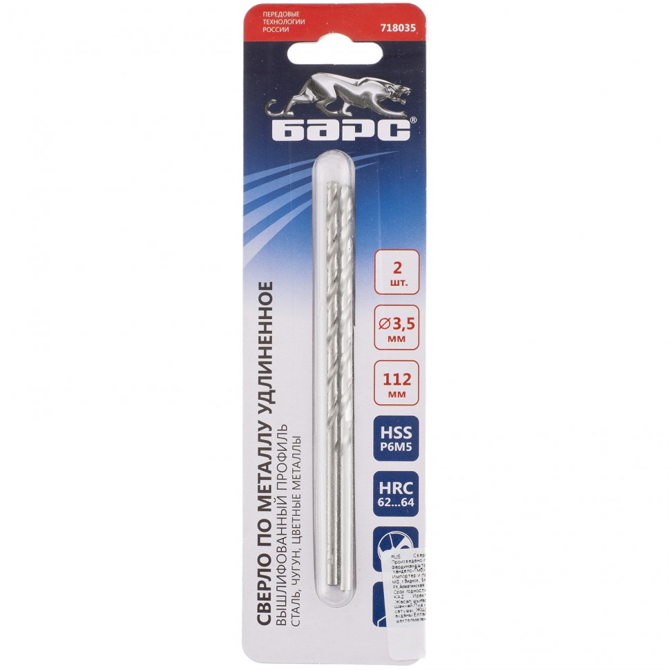 Сверло спиральное по металлу, 3.5 х 112 мм, Р6М5, удлиненное, 2 шт Барс (718035)