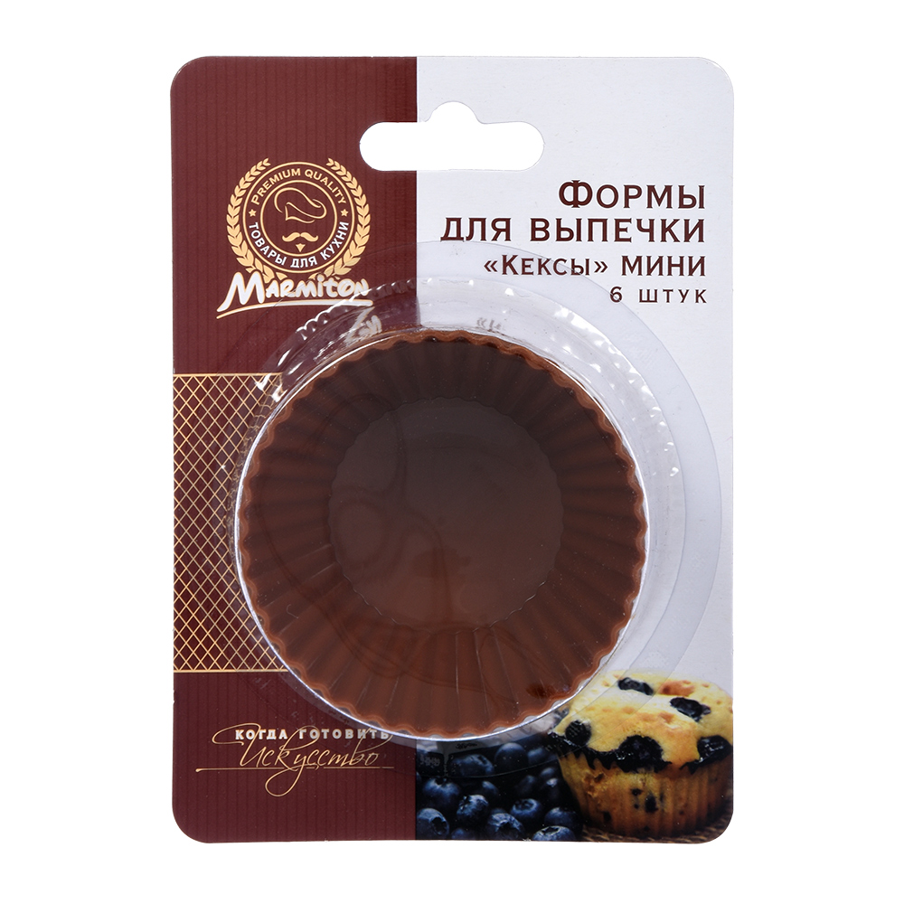 Формы для выпечки "кексы" d=7 см х 4 см силикон., набор 6 шт. (20) "marmiton" 11160