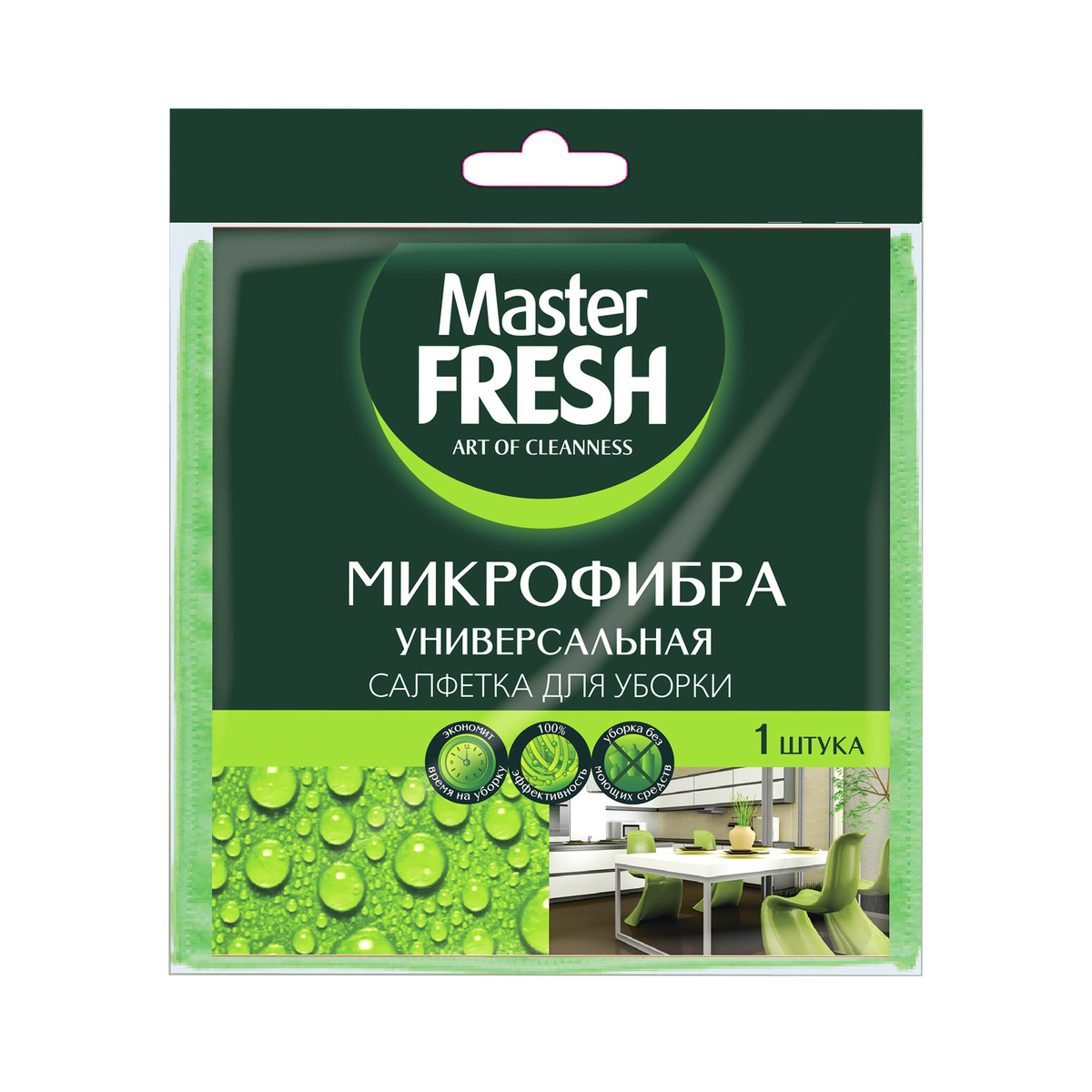 Салфетка универс. 30*30 см (микрофибра) (1/50) "master fresh"
