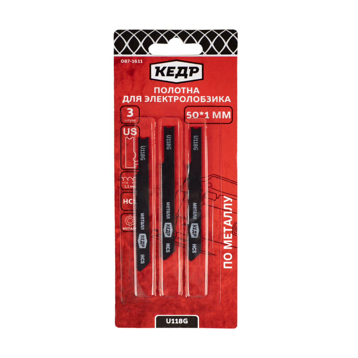 Пилки для лобзика по металлу us 3 шт. 50*1 мм шаг 1,1 мм  u118g (1/50) "кедр"  087-1611