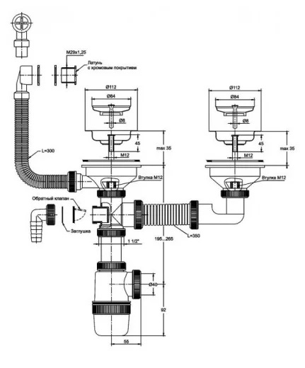 Сифон Элит 1 1/2 х 40 мм для двойной мойки с нерж. чашками D114 мм, с отводом и с круг.пер. L300 мм