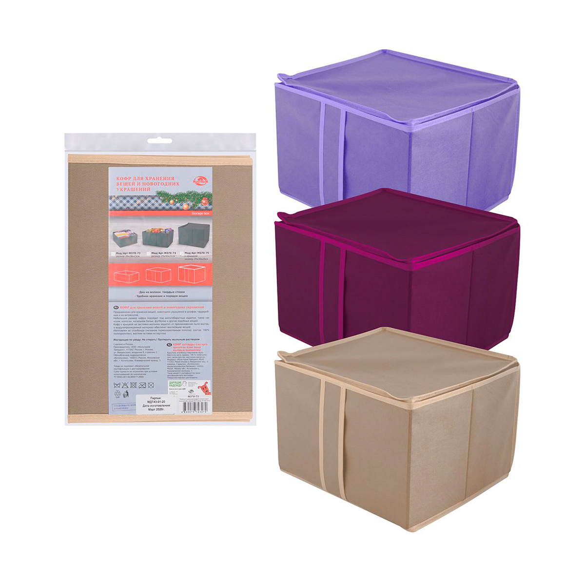 Органайзер для хранения новогод. украшений, вещей 35*30*25 см (с крышкой) (1/12) "мультидом" мз70-75