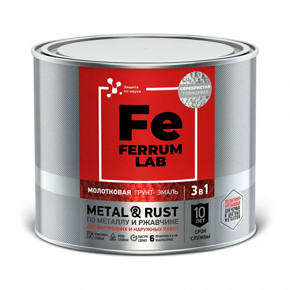 FERRUM LAB грунт-эмаль по ржавчине 3 в 1 молотковая серебристая (2л)