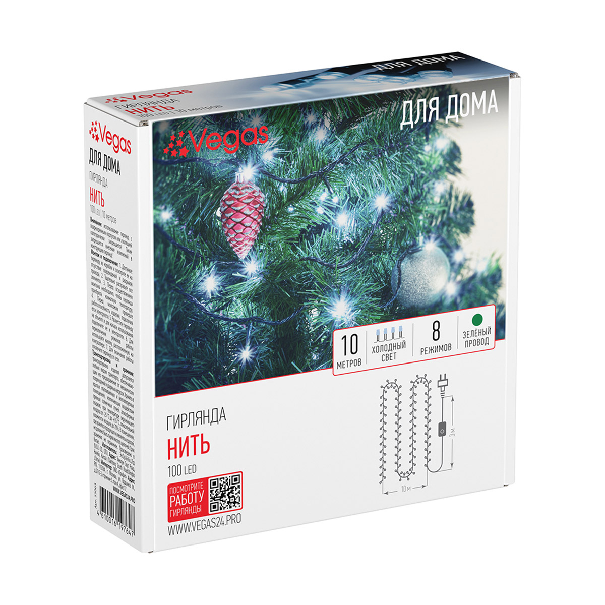Электрогирлянда "нить" 10 м, 100 холодных ламп, 8 реж. (1/20) "vegas"