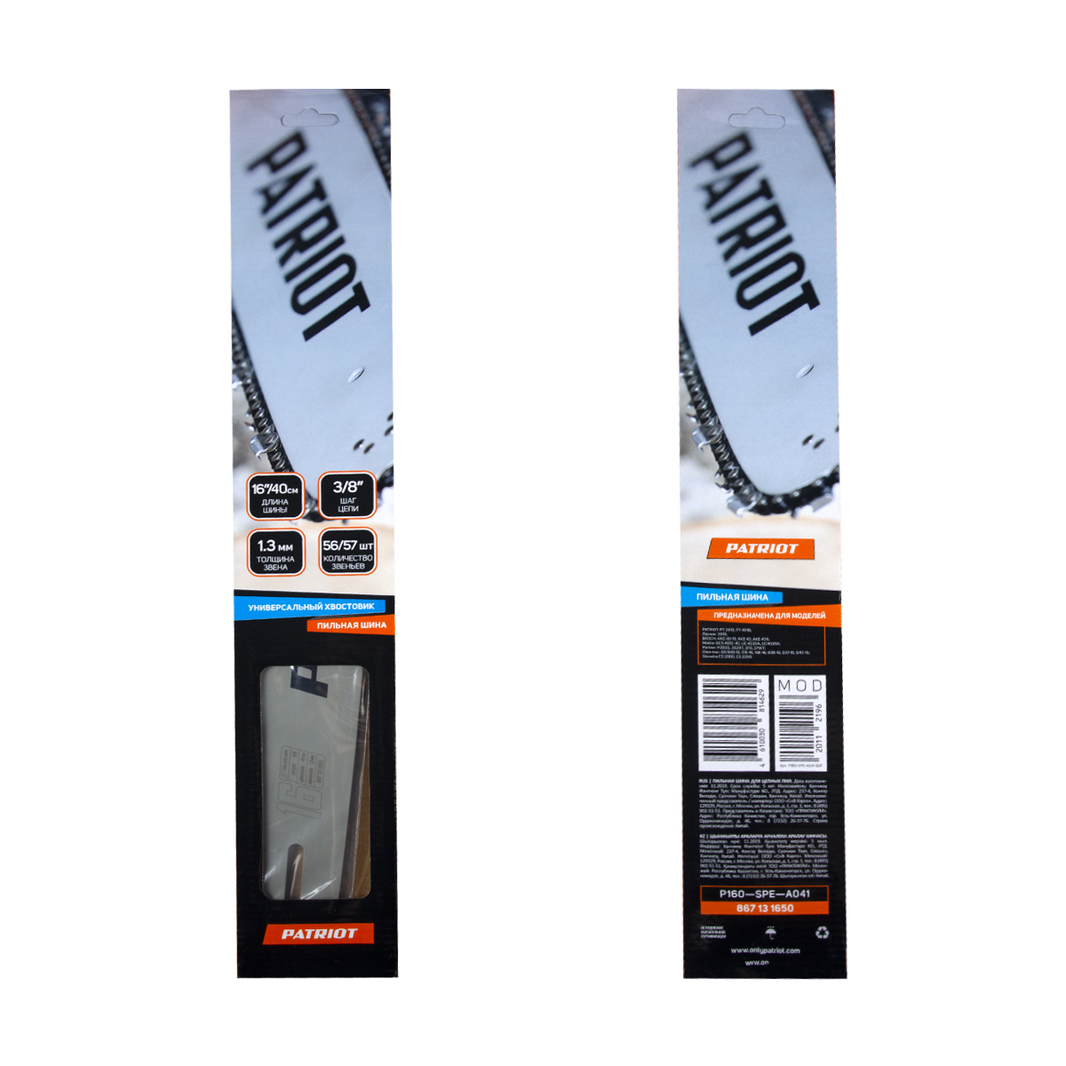 Шина для бензопилы p160spea041 16", 56/57 звеньев (1/10) "patriot" 867131650