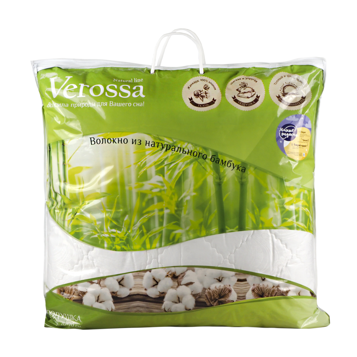 Подушка "verossa" бамбук 70*70 см