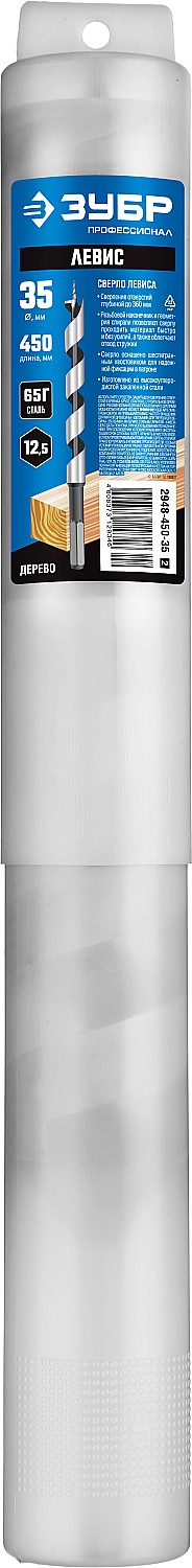 ЗУБР 35 x 450/360 мм, шестигранный хвостовик, cверло левиса по дереву, Профессионал (2948-450-35)