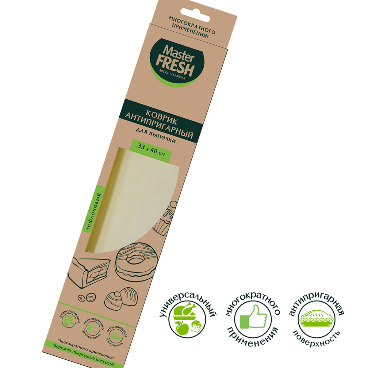 Коврик для выпечки антипригарный многоразовый 33*40 см (1/28) "master fresh"