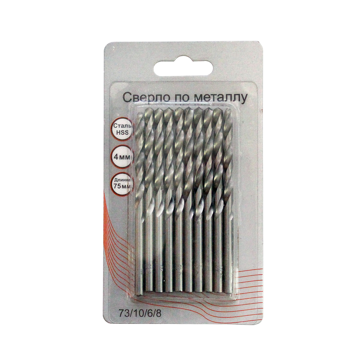 Сверла по металлу 4 мм hss набор 10 шт. (1) "вихрь"
