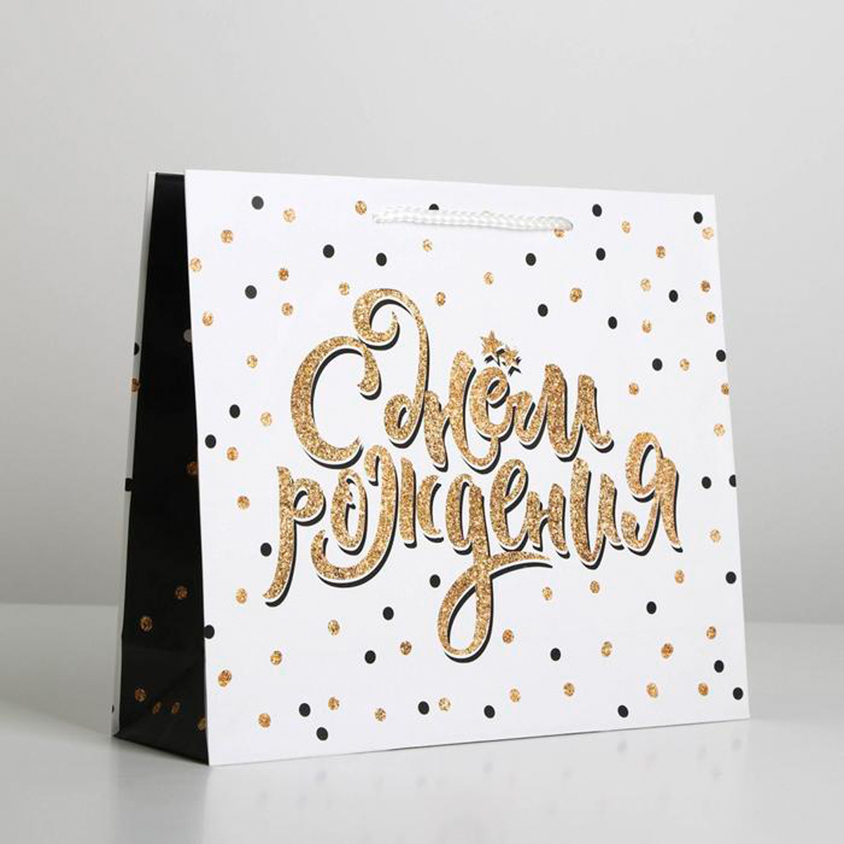 Пакет подарочный ламинир. "happy birthday" ml 27*23*8 см (1/380) "доступные радости" 6582714