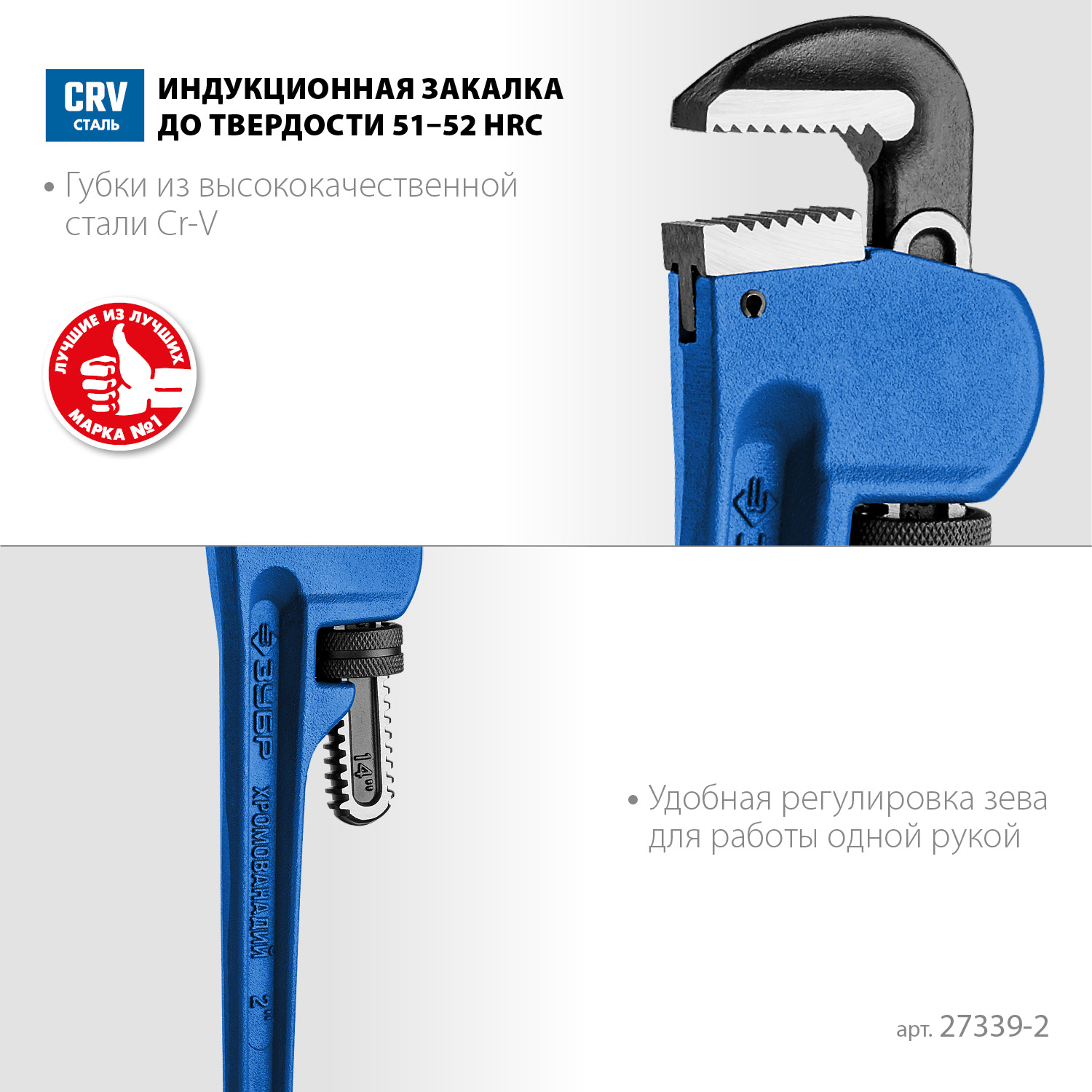 ЗУБР Стиллсон, 2″, 350 мм, трубный разводной ключ, Профессионал (27339-2)