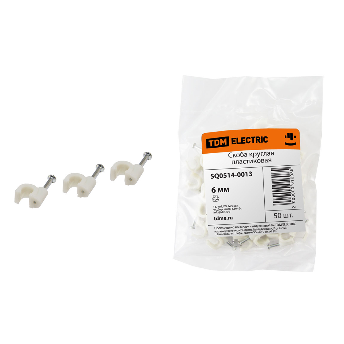 Скоба круглая пластик  6 мм (набор 50 шт.), белая (1/50/500) tdm sq0514-0013