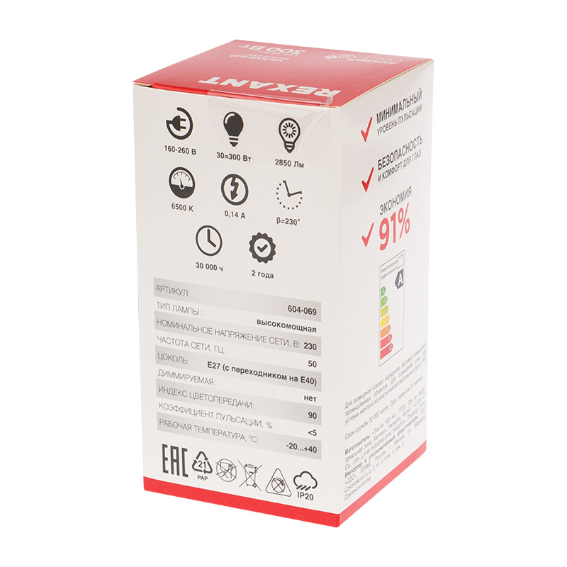 Лампа светодиод. "rexant" высокомощн. 30w e27 переход. на e40 6500 k 2850 лм, холодн. (1/20) 604-069